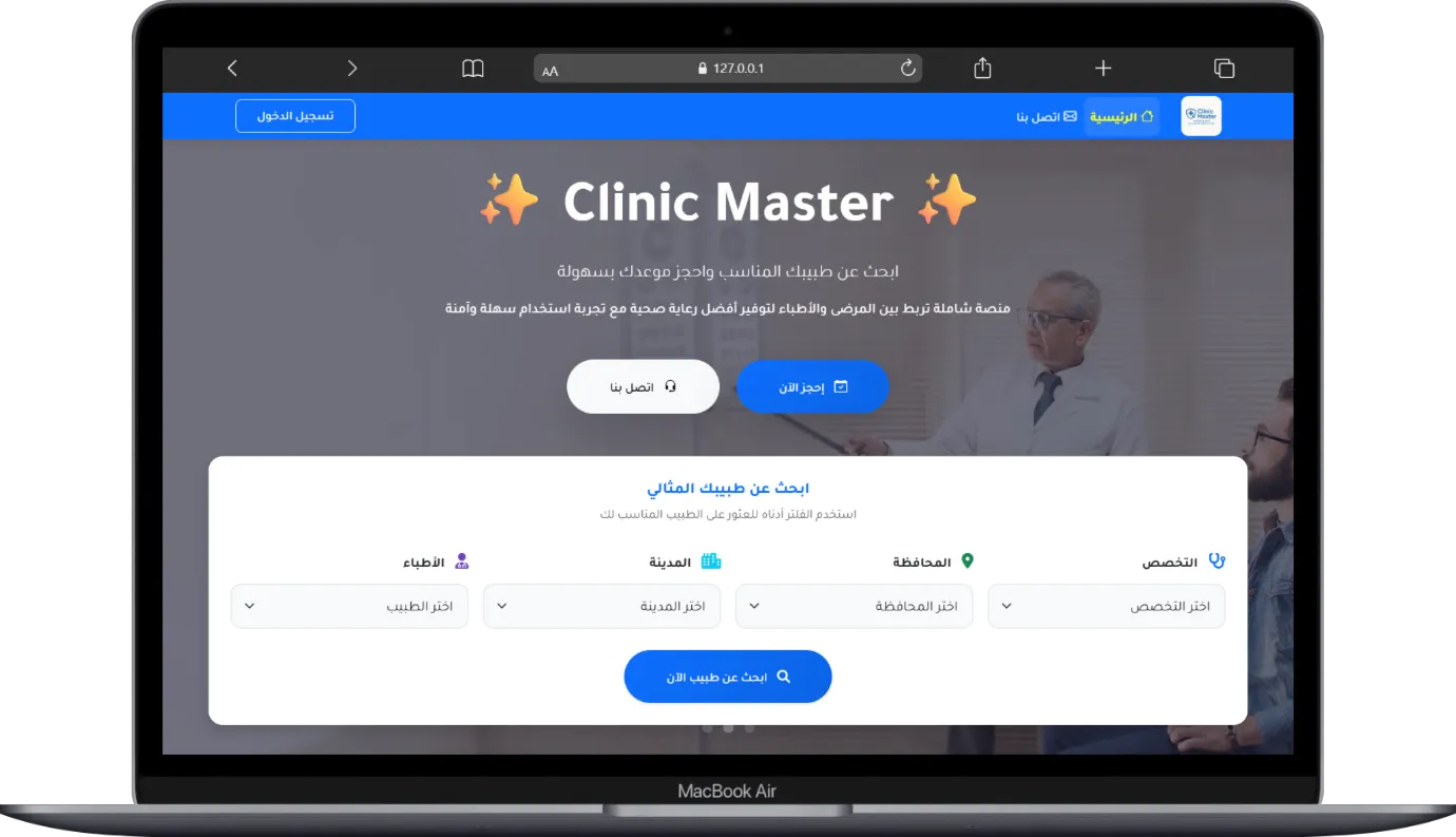 Medical Clinic Management System